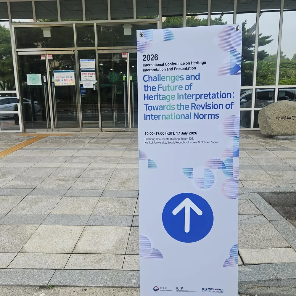 외교부·건대 인문학 학술대회 커피브레이크 학술대회 입구 안내 배너