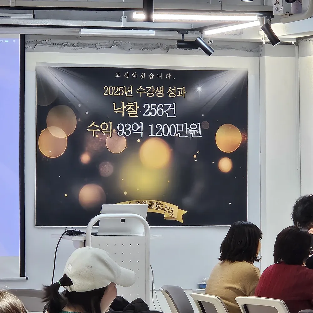 교육장 박스케이터링 강의가 진행 중인 교육장